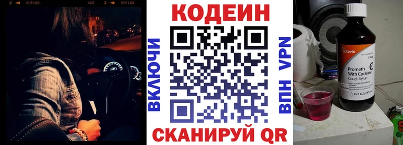 Codein Purple Drank Питкяранта