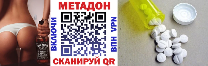 Метадон methadone  Питкяранта 